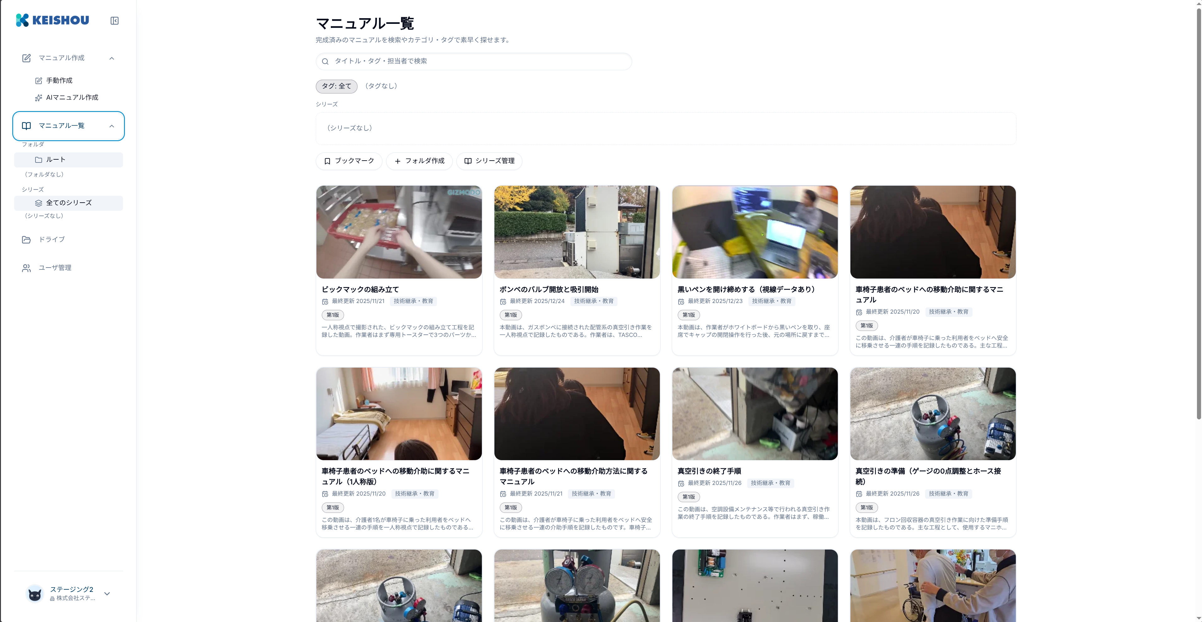 マルチデバイスで簡単AI作成
クラウド上で一元管理